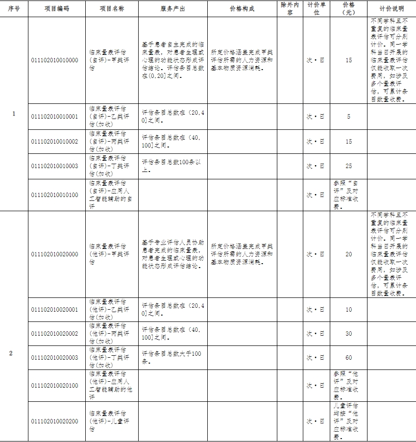 微信截图_20241012102634.png